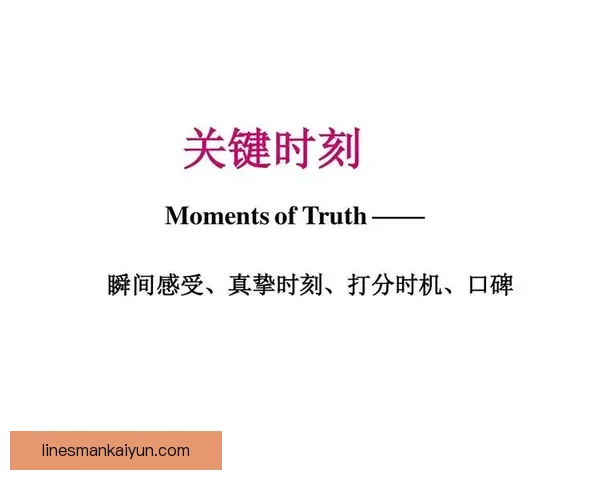 罗梅罗防守表现分析：阅读比赛中的关键时刻与转变趋势